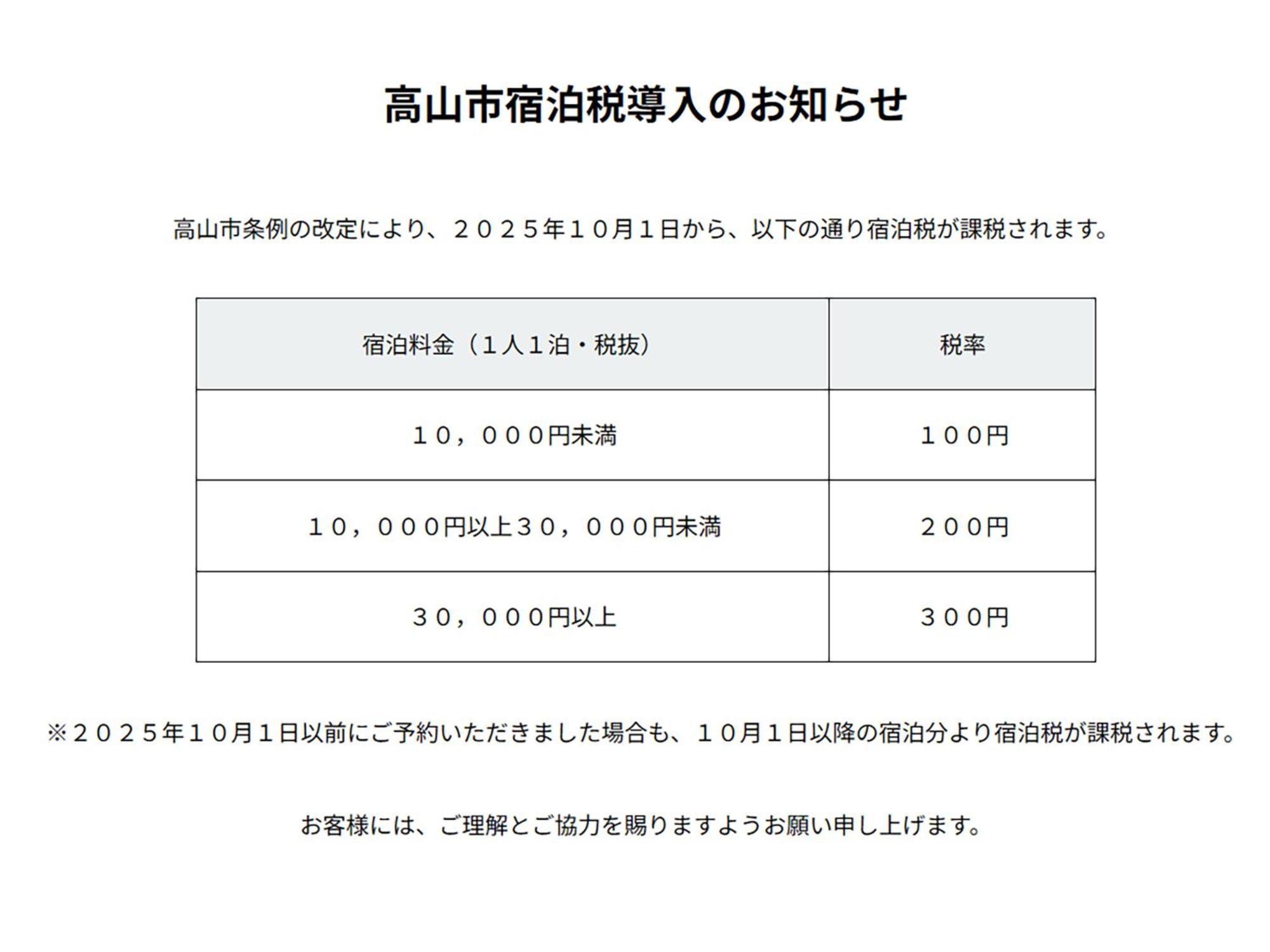 فندق Chisun Grand Takayama تاكاياما المظهر الخارجي الصورة